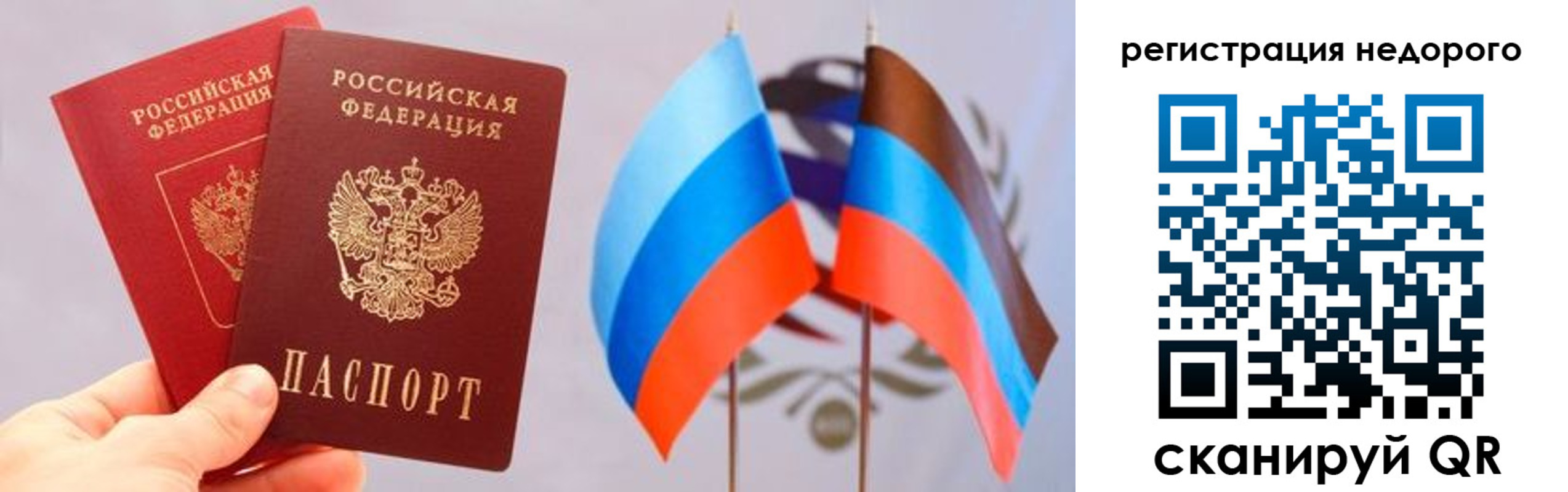 прописка для школы в Гремячинске