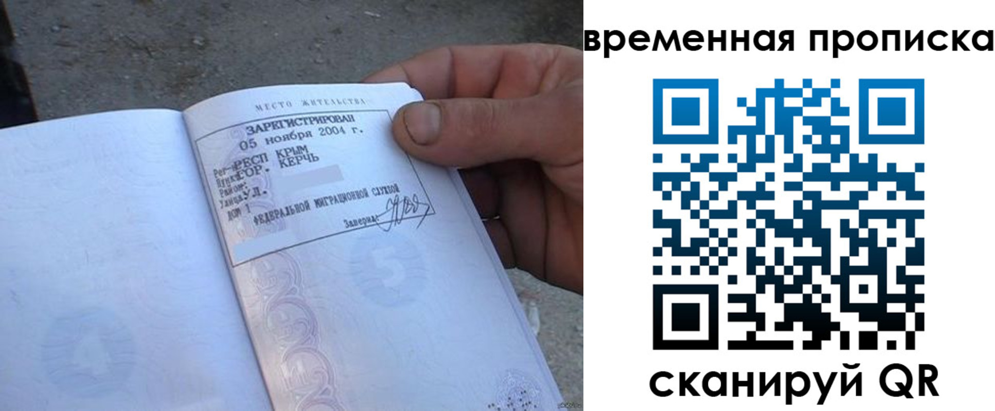 временная регистрация адрес в Гремячинске
