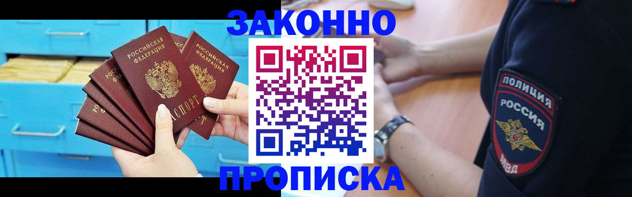 временная регистрация в Гремячинске