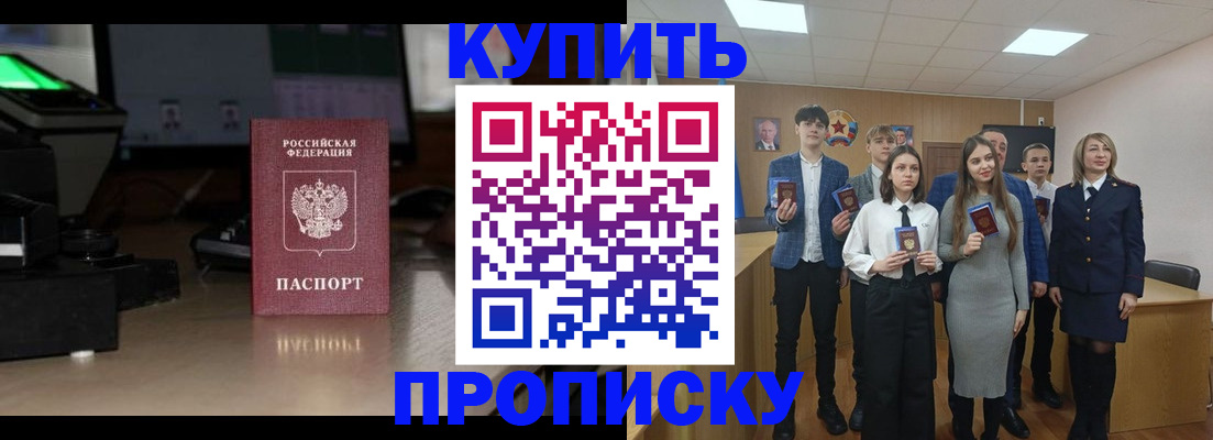 временная регистрация для школы в Гремячинске