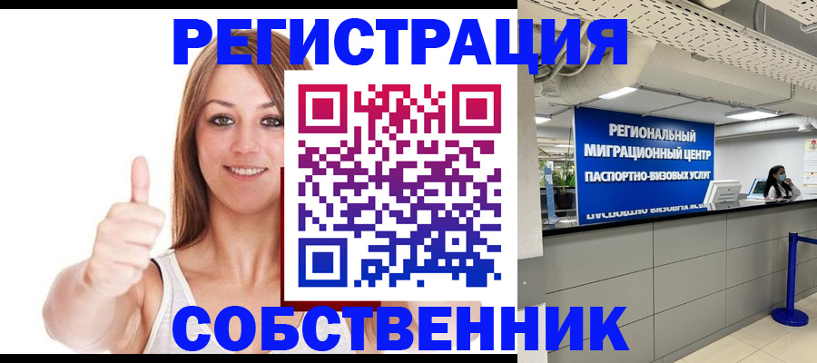 прописка регистрация в Гремячинске