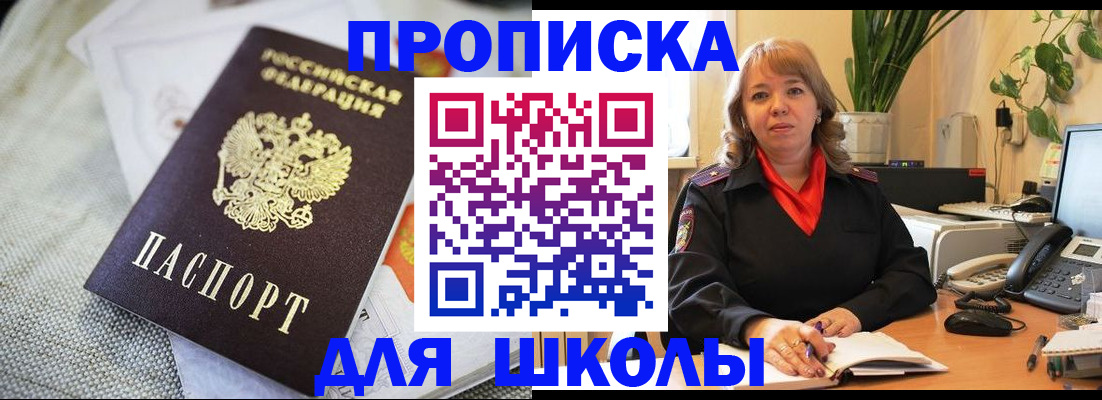 временная регистрация недорого в Гремячинске