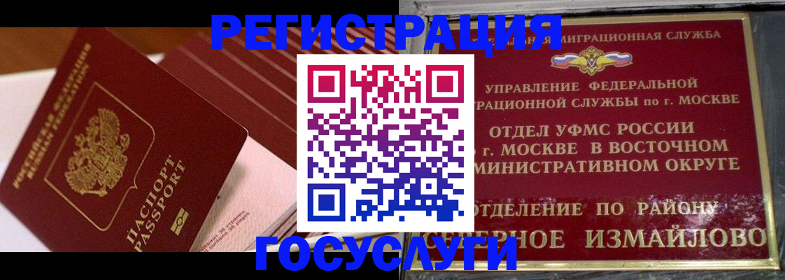 прописка иностранных граждан в Гремячинске