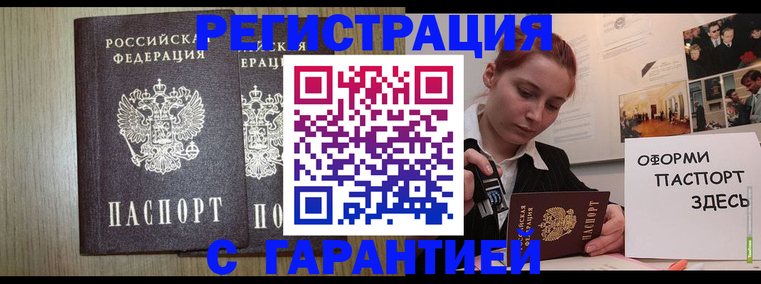 прописка поиск в Гремячинске