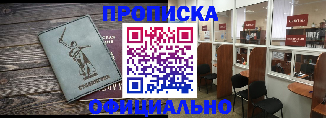 прописка поиск в Гремячинске